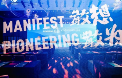聚星为炬 | 2025中国酒店门墩儿奖榜单璀璨发布